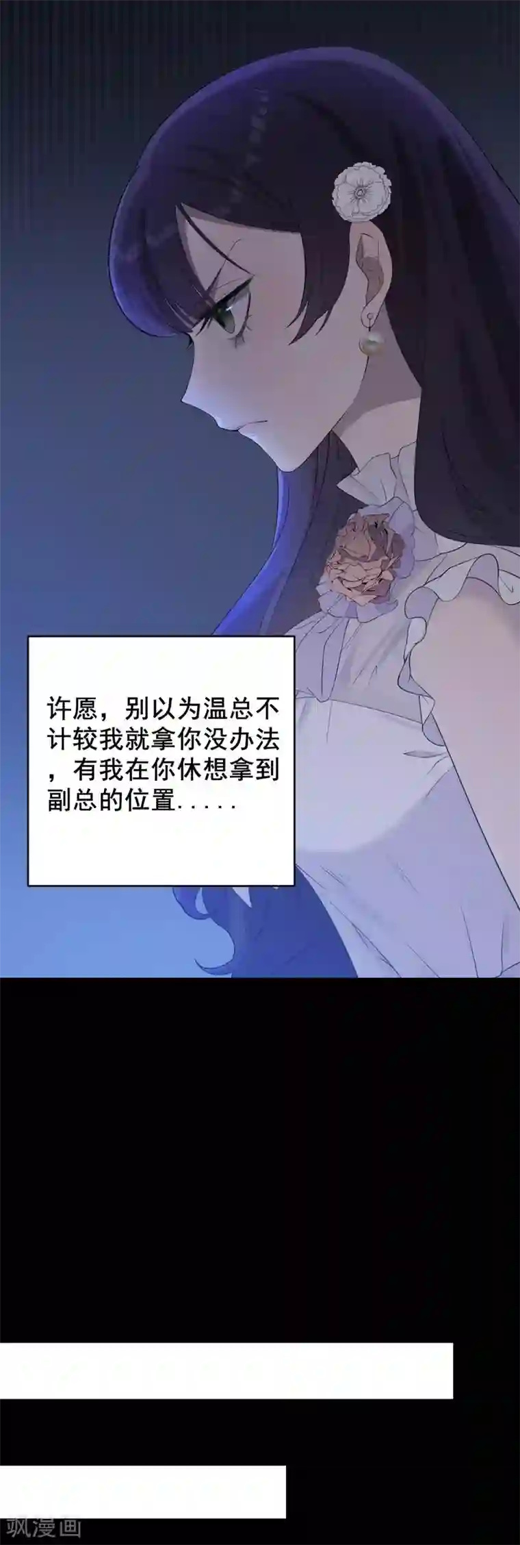 女王的审判第4话 杀人凶手