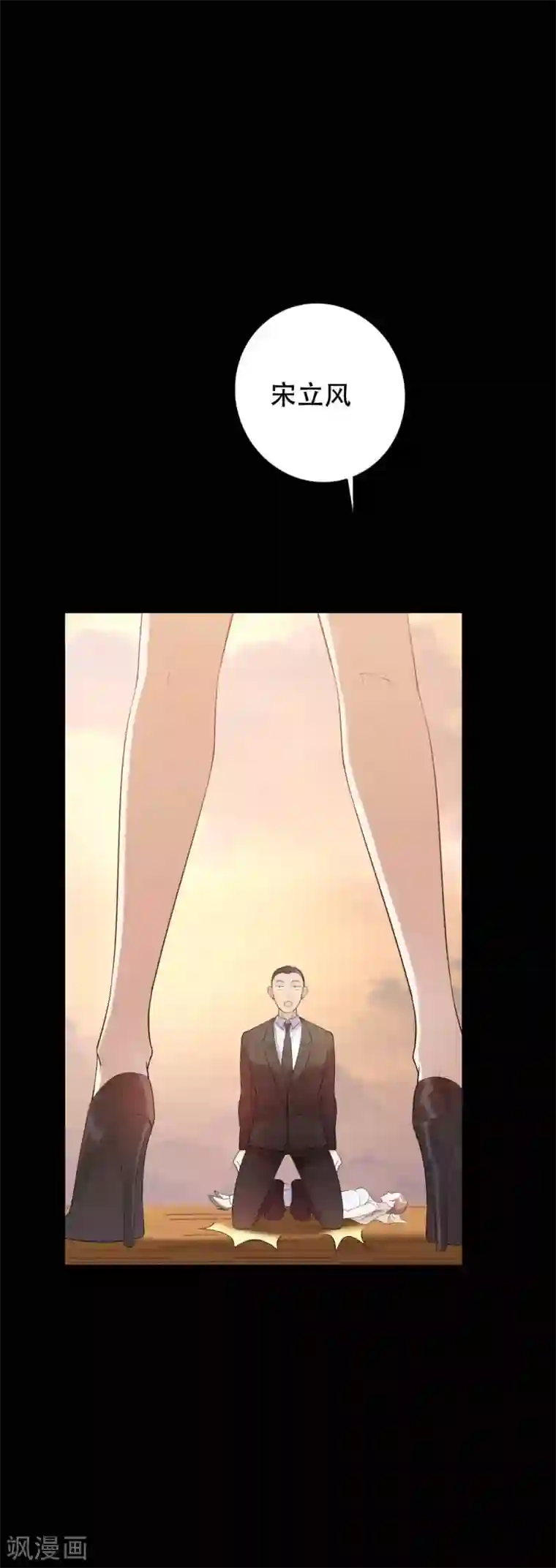女王的审判第4话 杀人凶手