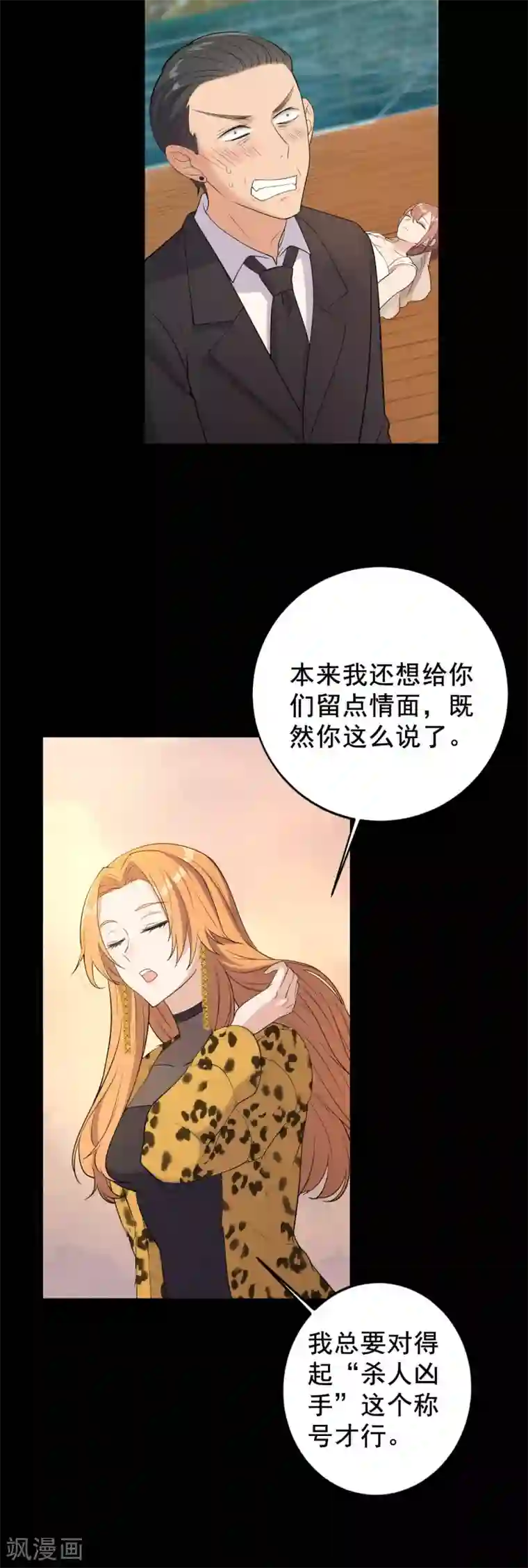 女王的审判第4话 杀人凶手