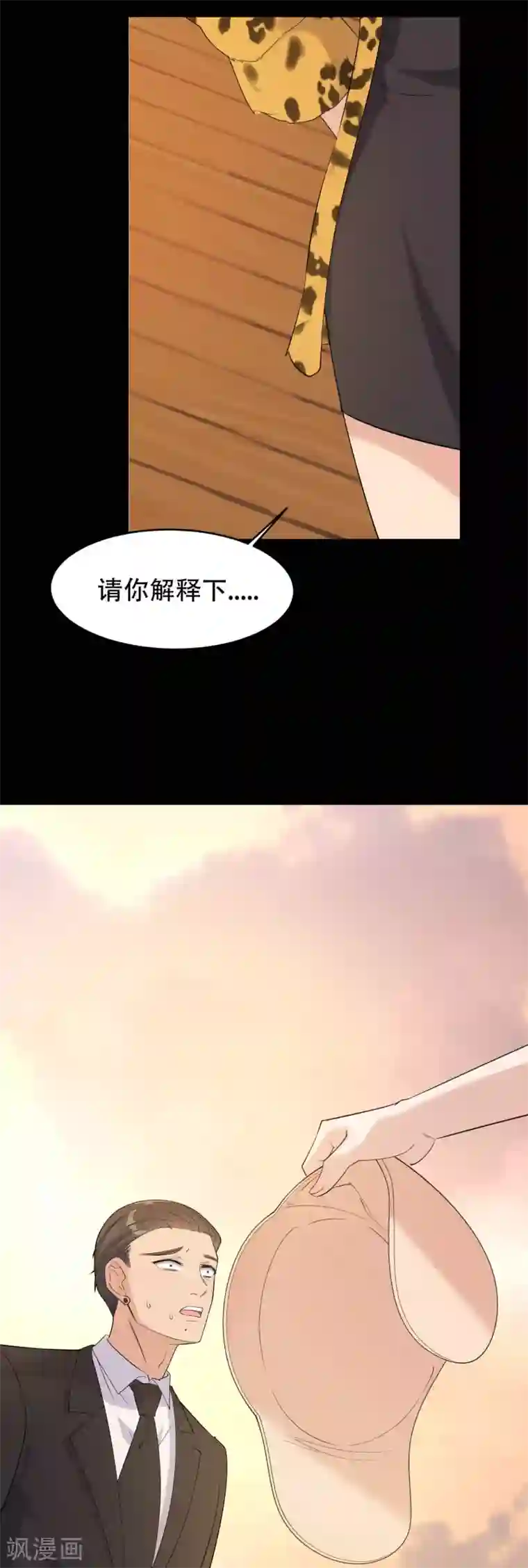 女王的审判第4话 杀人凶手