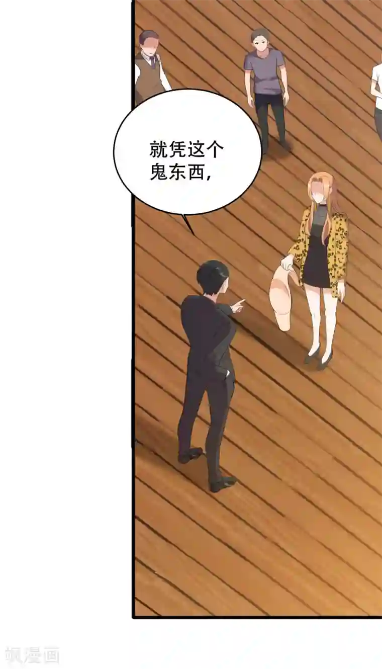女王的审判第4话 杀人凶手