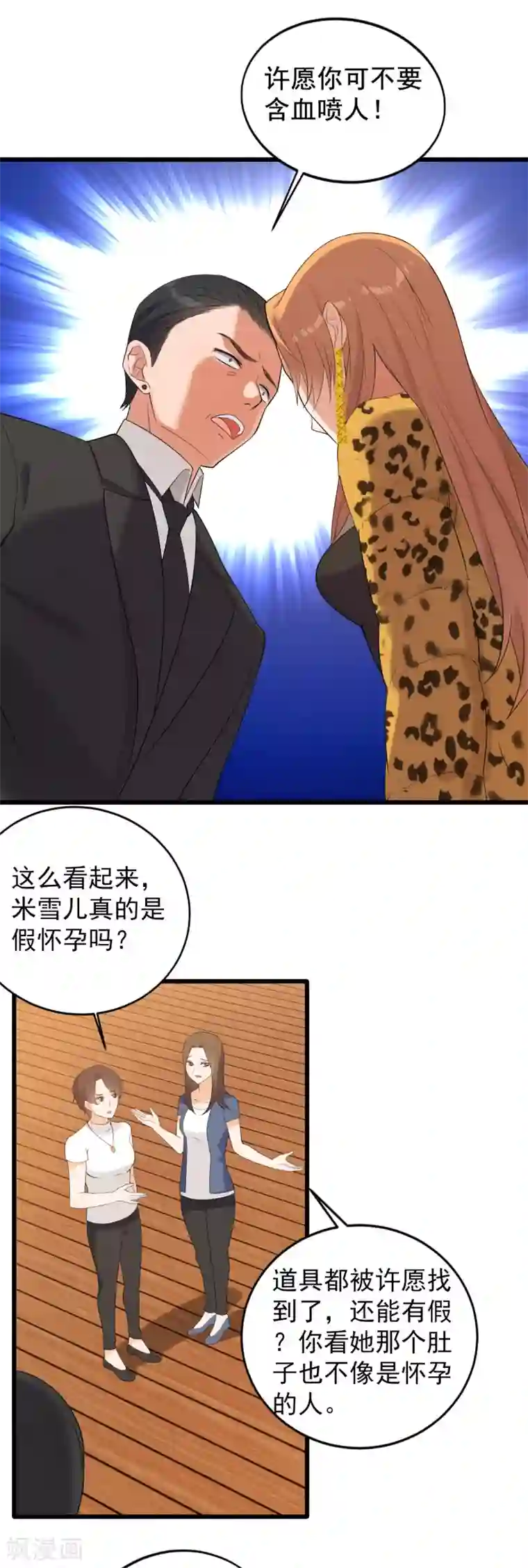 女王的审判第4话 杀人凶手
