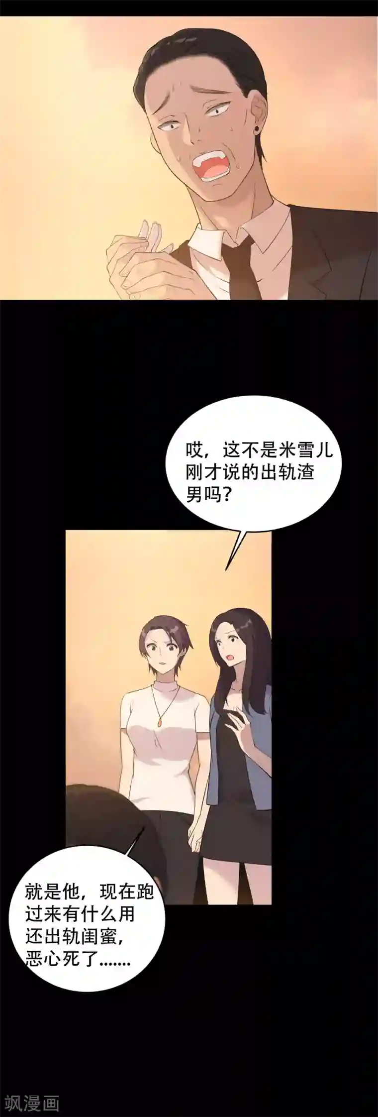 女王的审判第4话 杀人凶手
