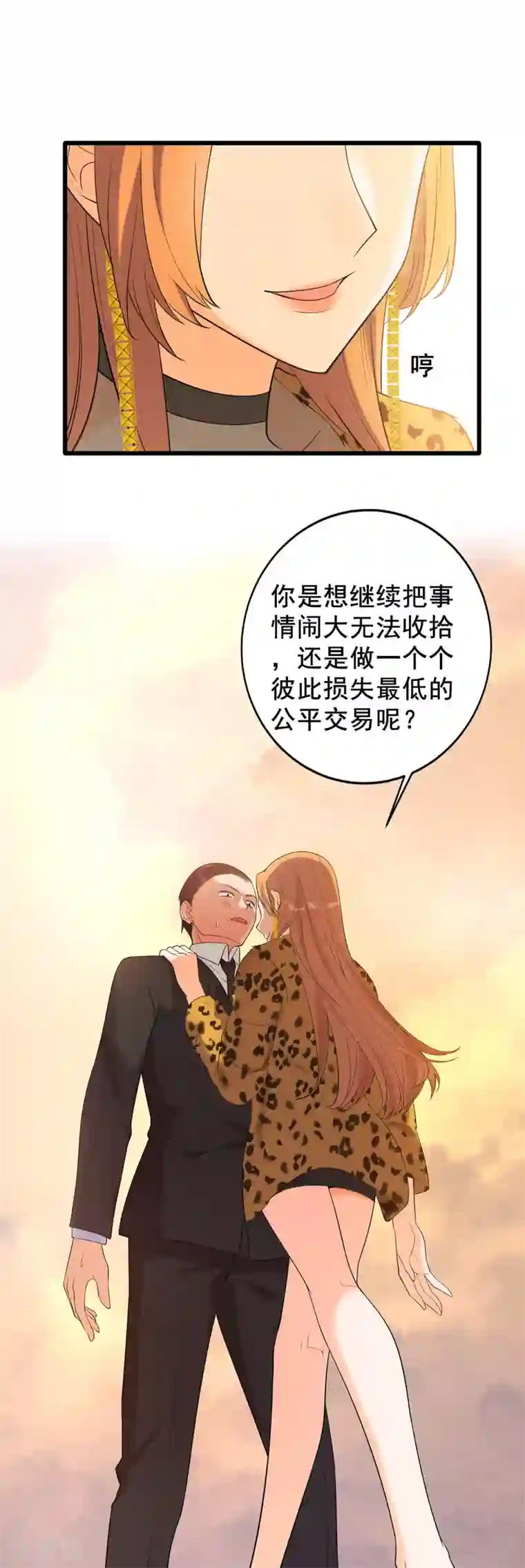 女王的审判第4话 杀人凶手