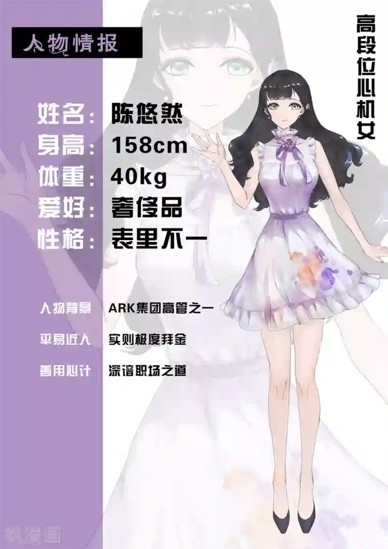 女王的审判第4话 杀人凶手