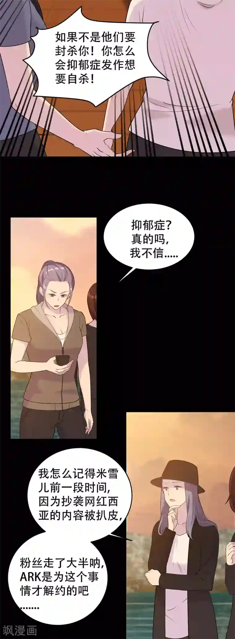 女王的审判第4话 杀人凶手