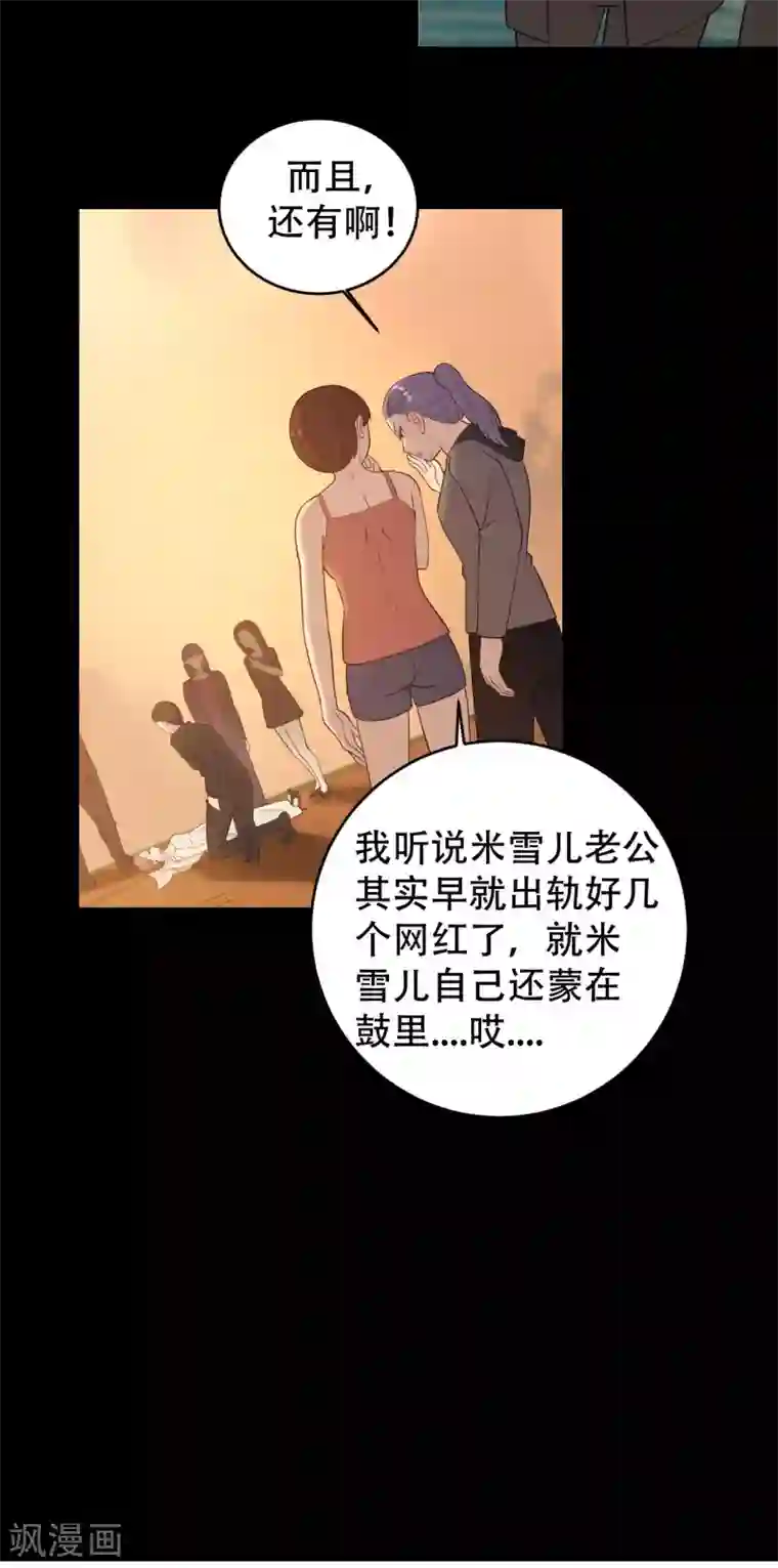 女王的审判第4话 杀人凶手