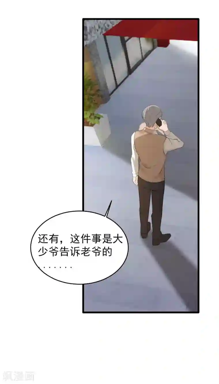 女王的审判第5话 事件反转