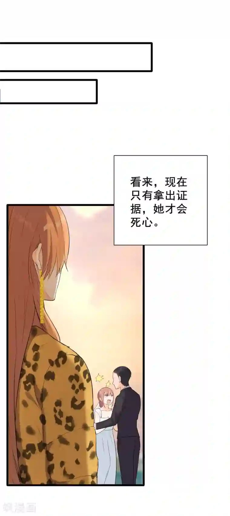 女王的审判第5话 事件反转