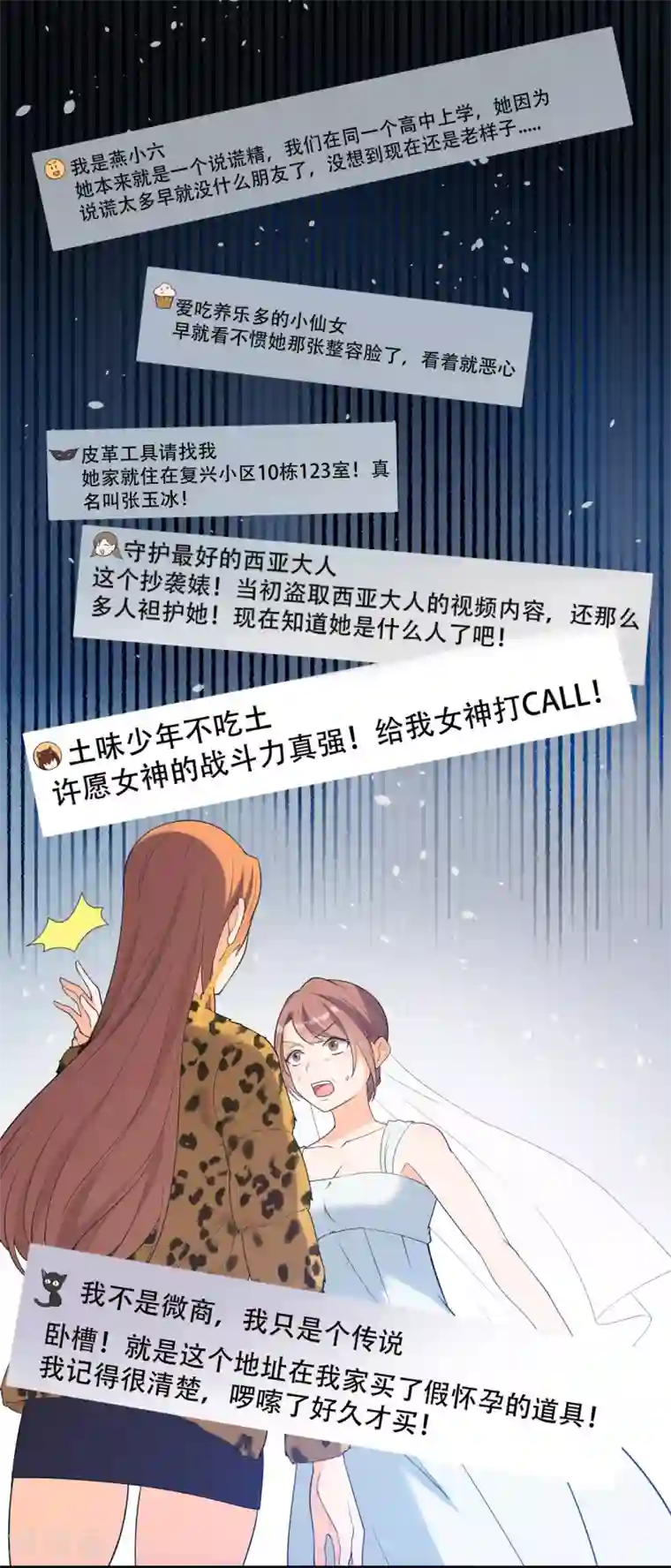女王的审判第5话 事件反转