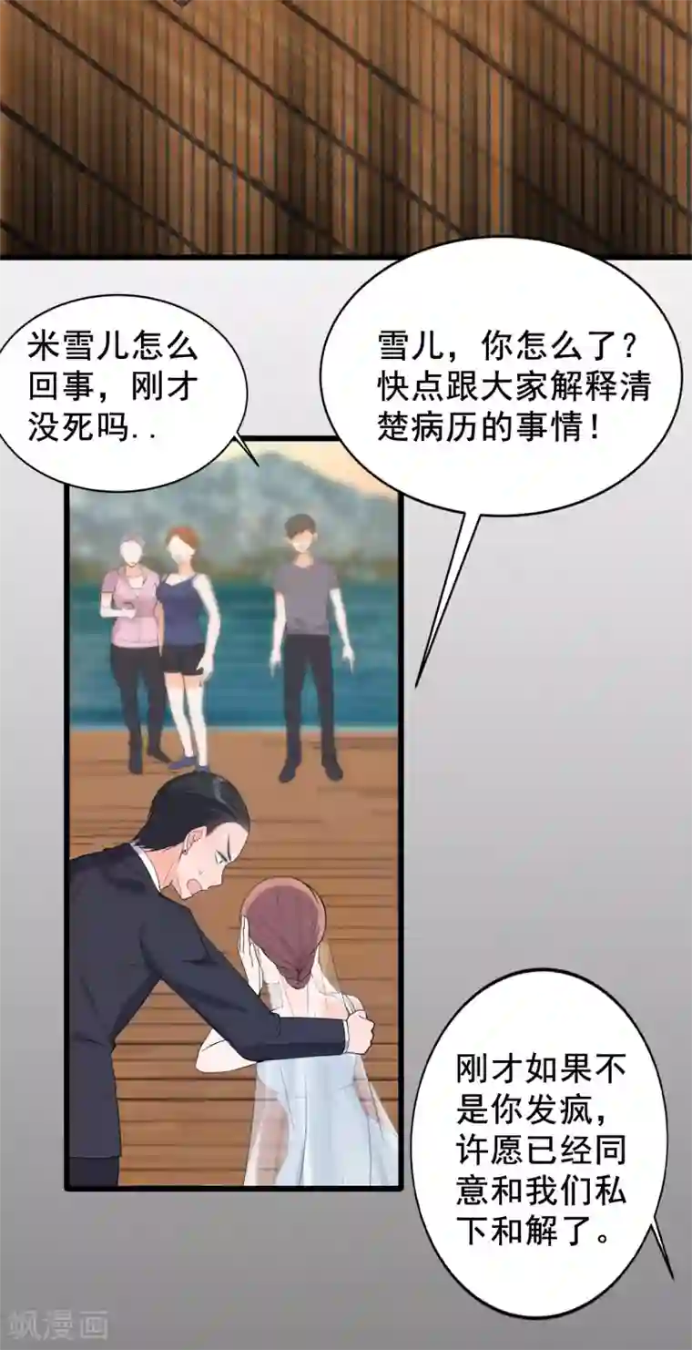 女王的审判第5话 事件反转