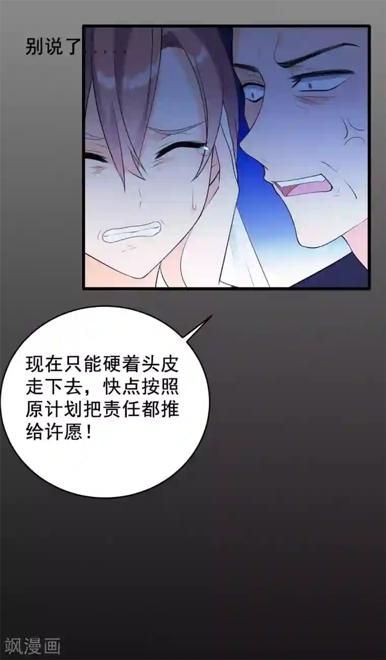 女王的审判第5话 事件反转