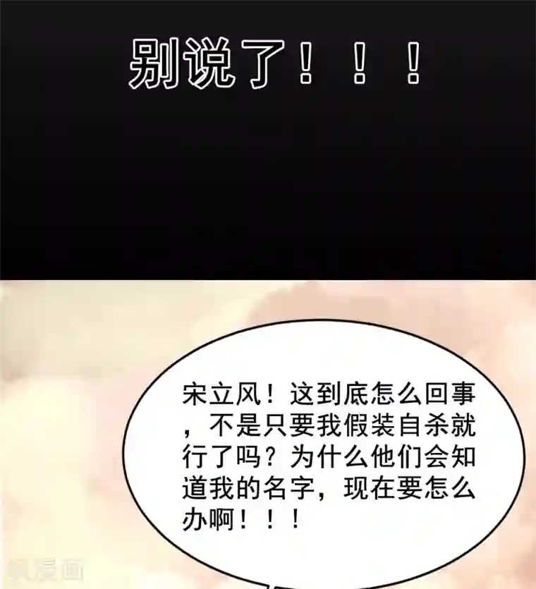 女王的审判第5话 事件反转