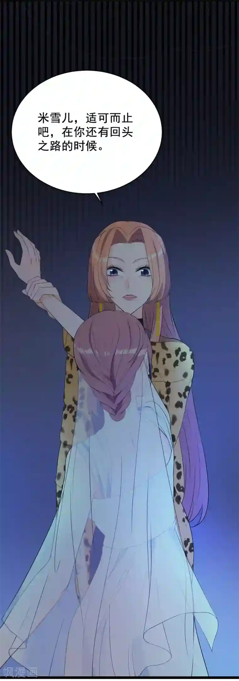 女王的审判第5话 事件反转