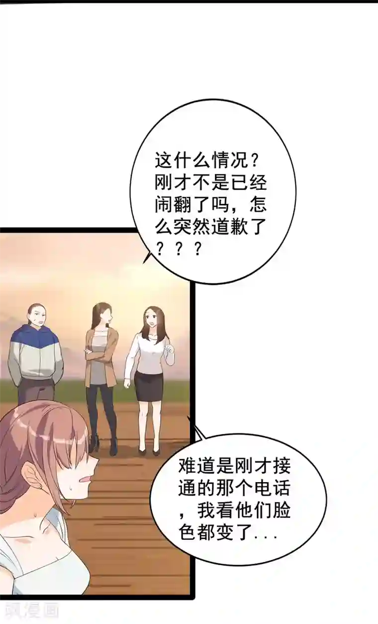 女王的审判第5话 事件反转