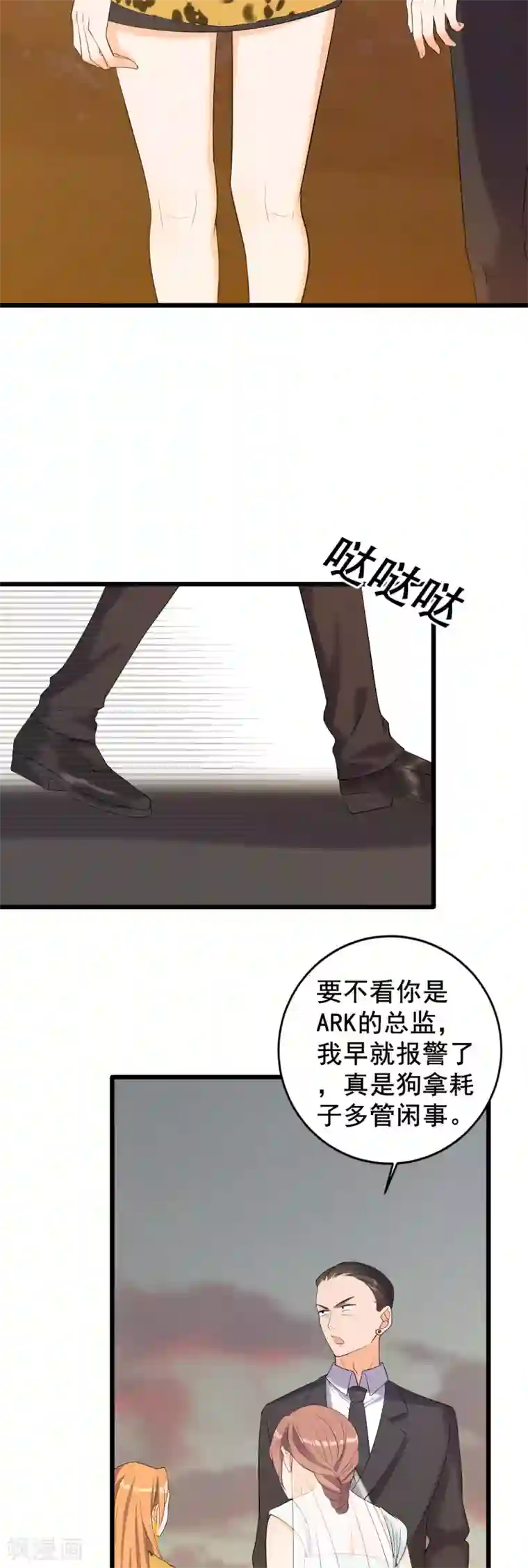 女王的审判第6话 幕后推手