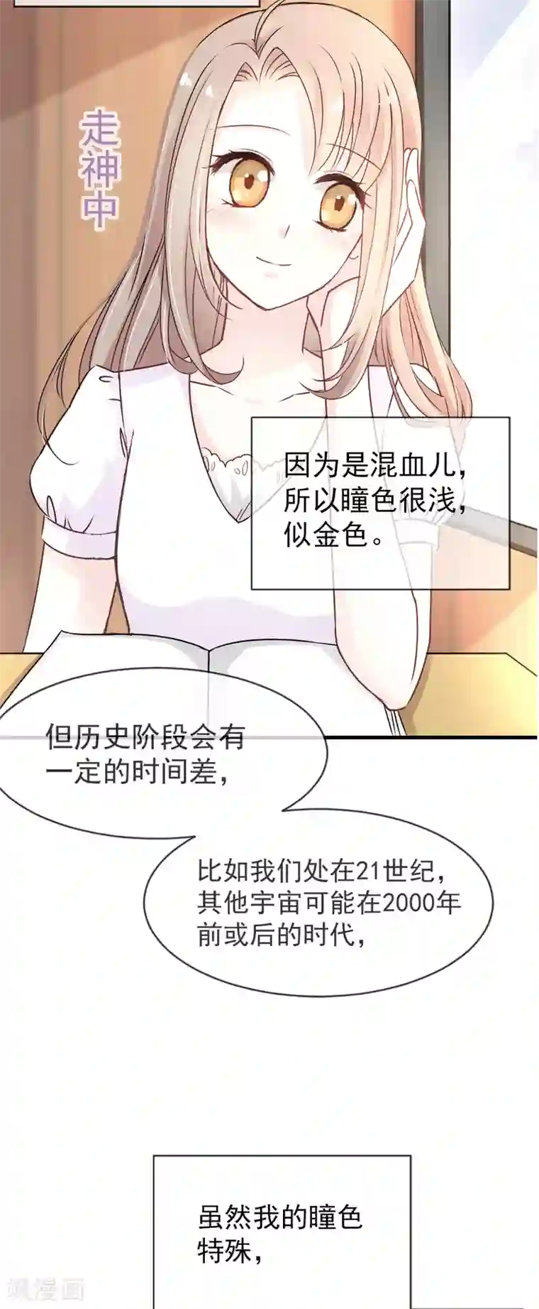 天下第一宠第2话 我穿越了