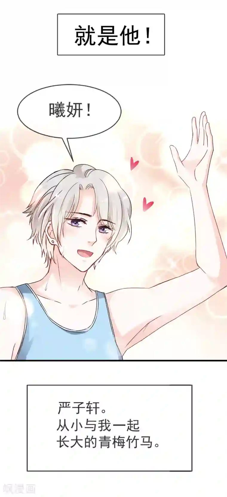 天下第一宠第2话 我穿越了