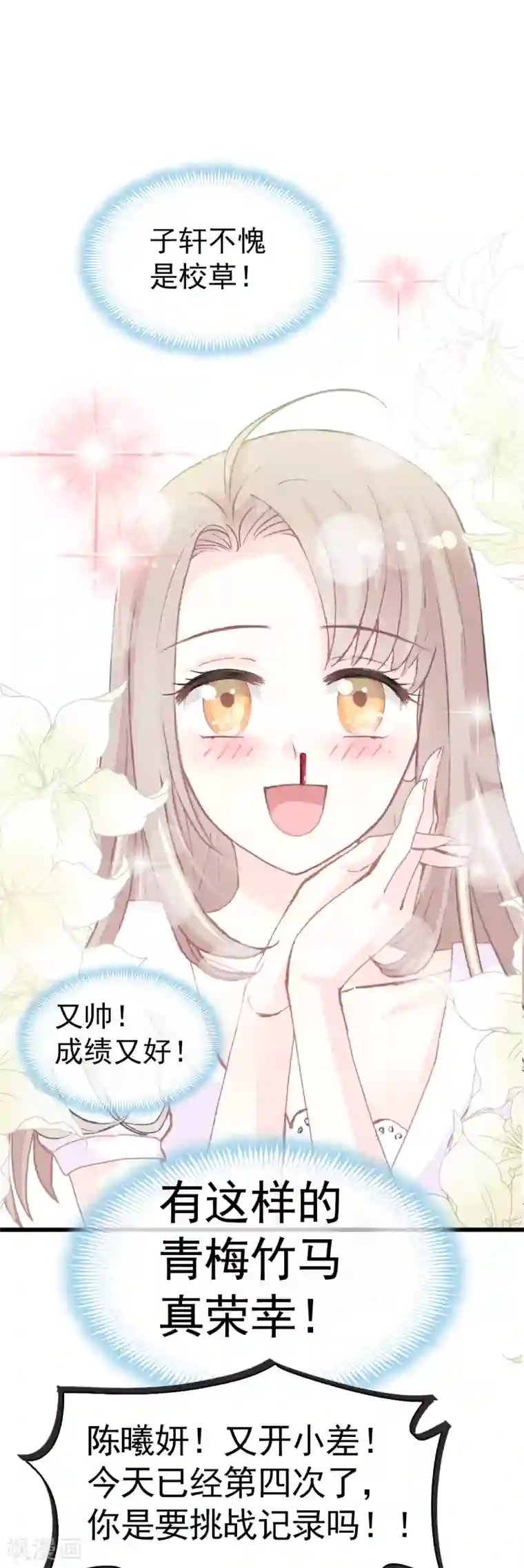 天下第一宠第2话 我穿越了