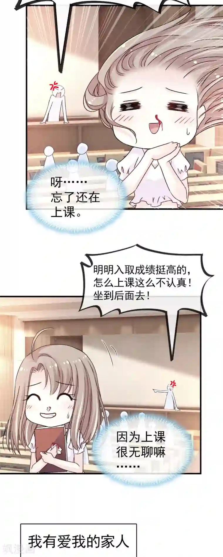 天下第一宠第2话 我穿越了