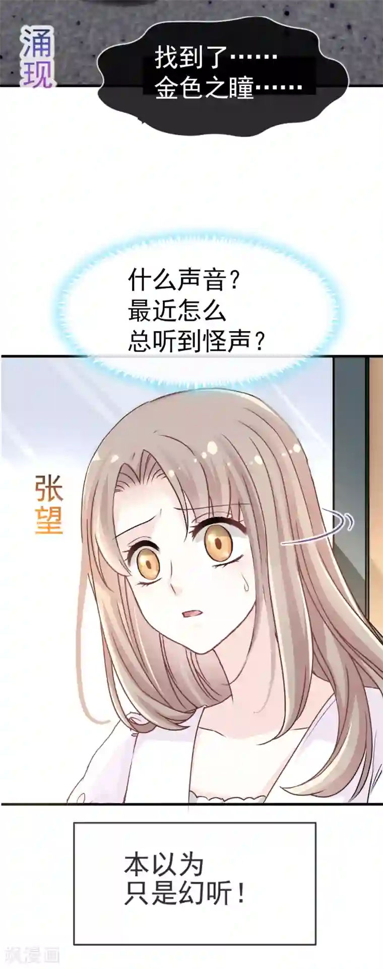 天下第一宠第2话 我穿越了