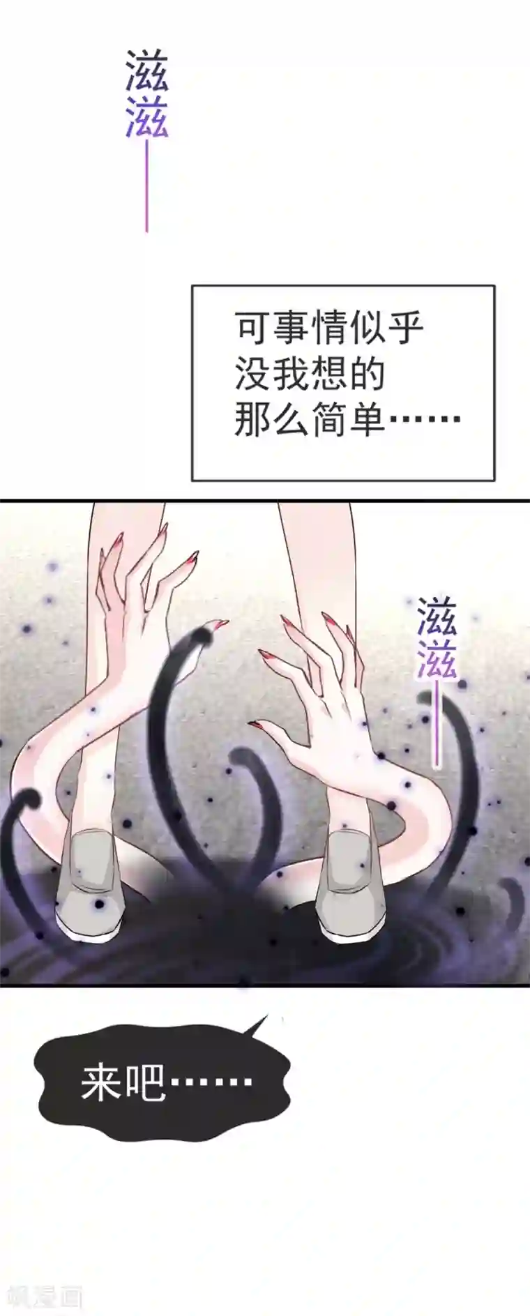 天下第一宠第2话 我穿越了