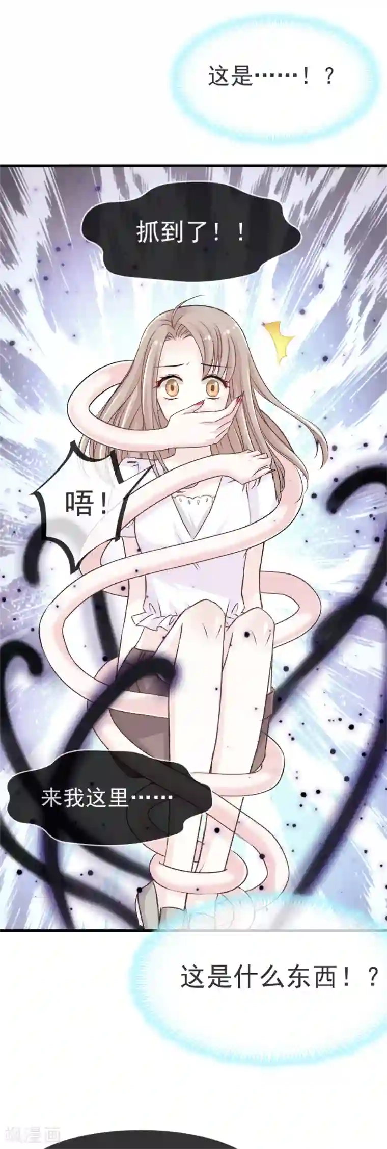 天下第一宠第2话 我穿越了