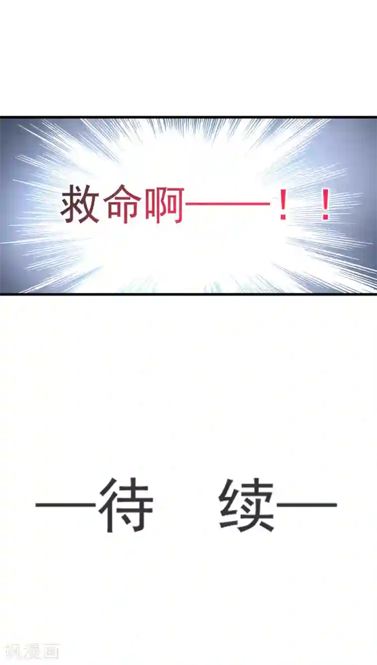 天下第一宠第2话 我穿越了