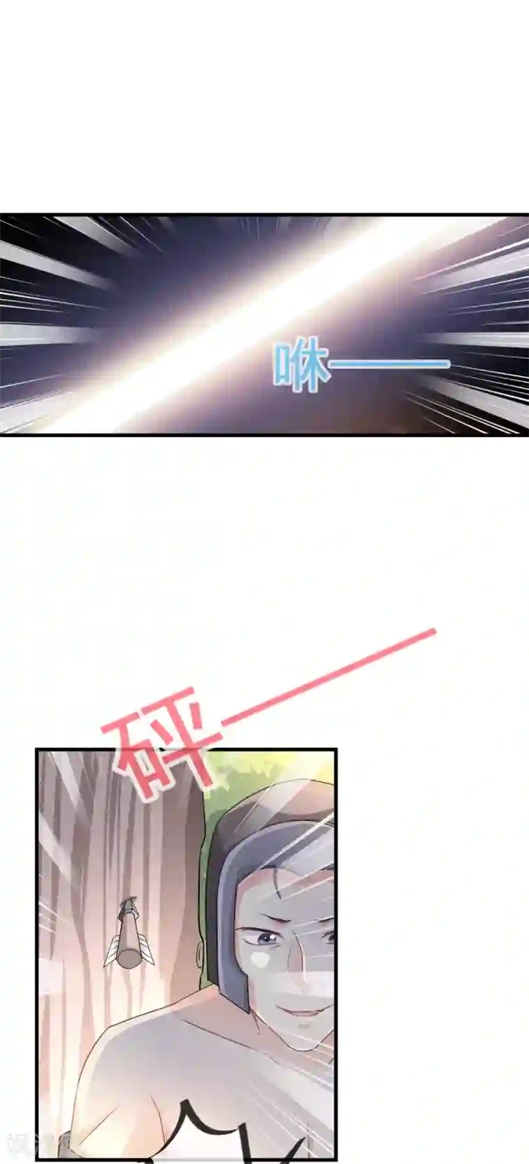 天下第一宠第2话 我穿越了