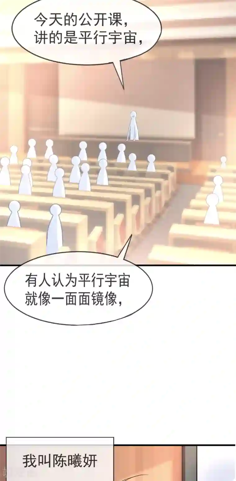 天下第一宠第2话 我穿越了