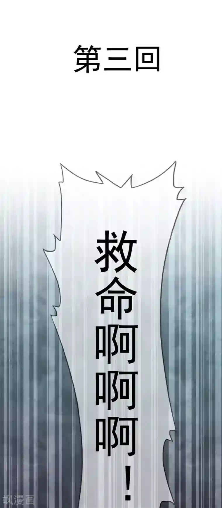 天下第一宠第3话 陛下驾到