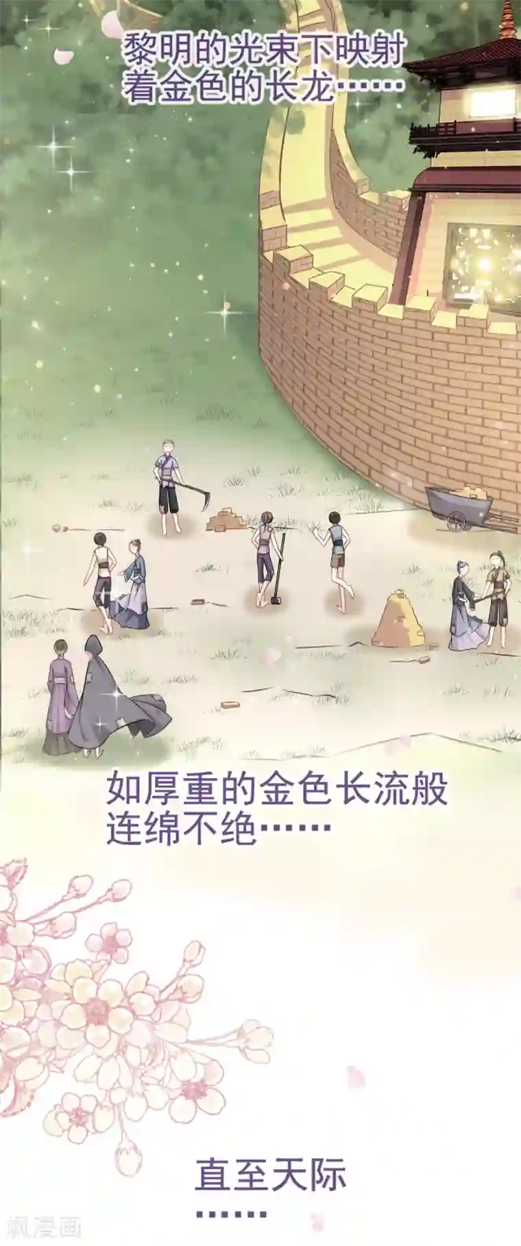 天下第一宠第3话 陛下驾到