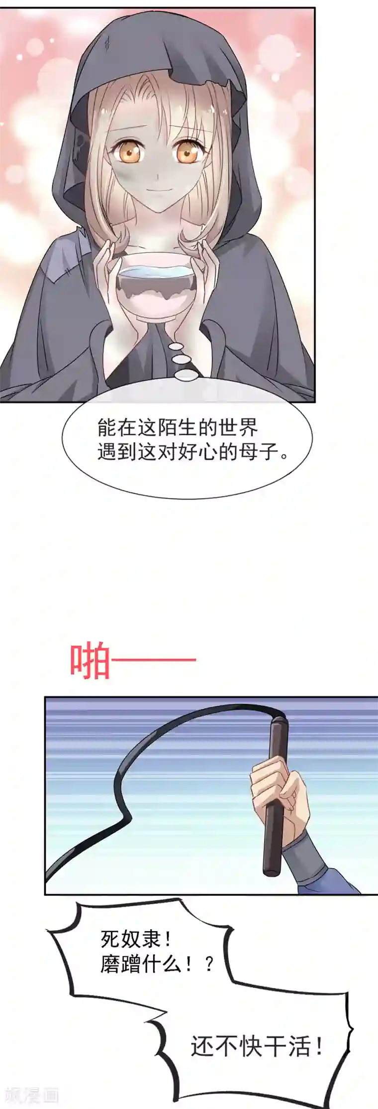 天下第一宠第3话 陛下驾到