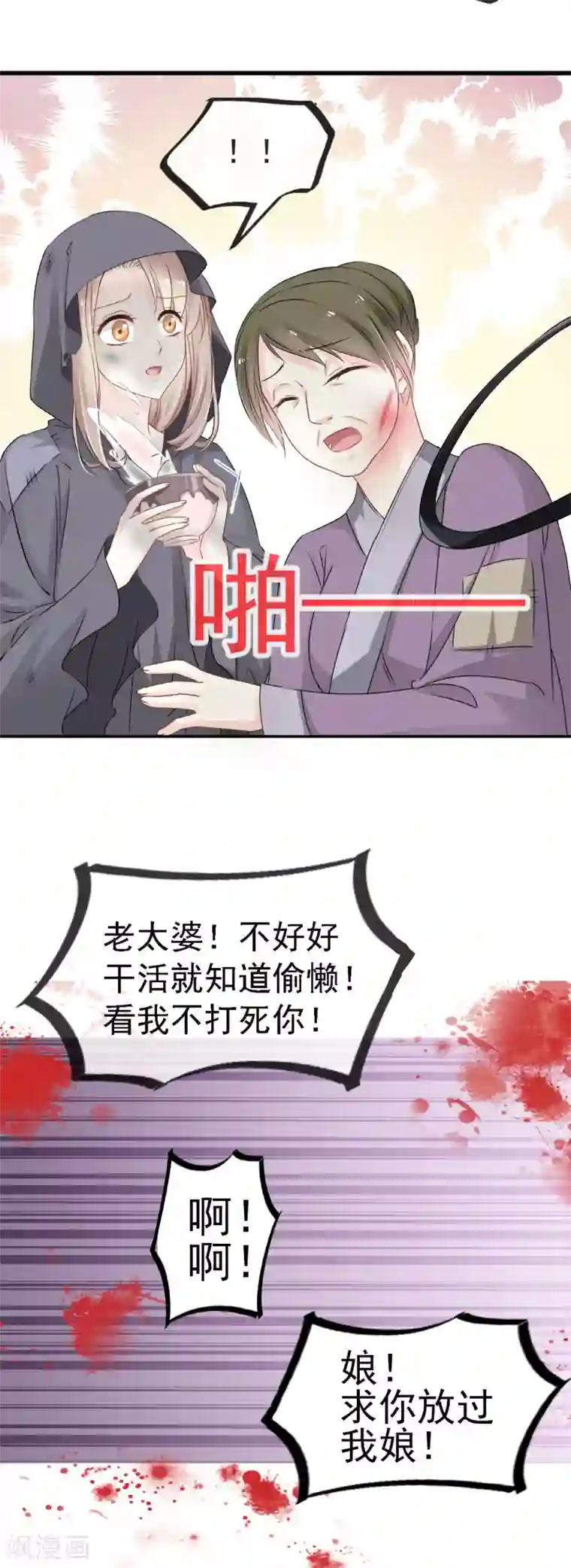 天下第一宠第3话 陛下驾到