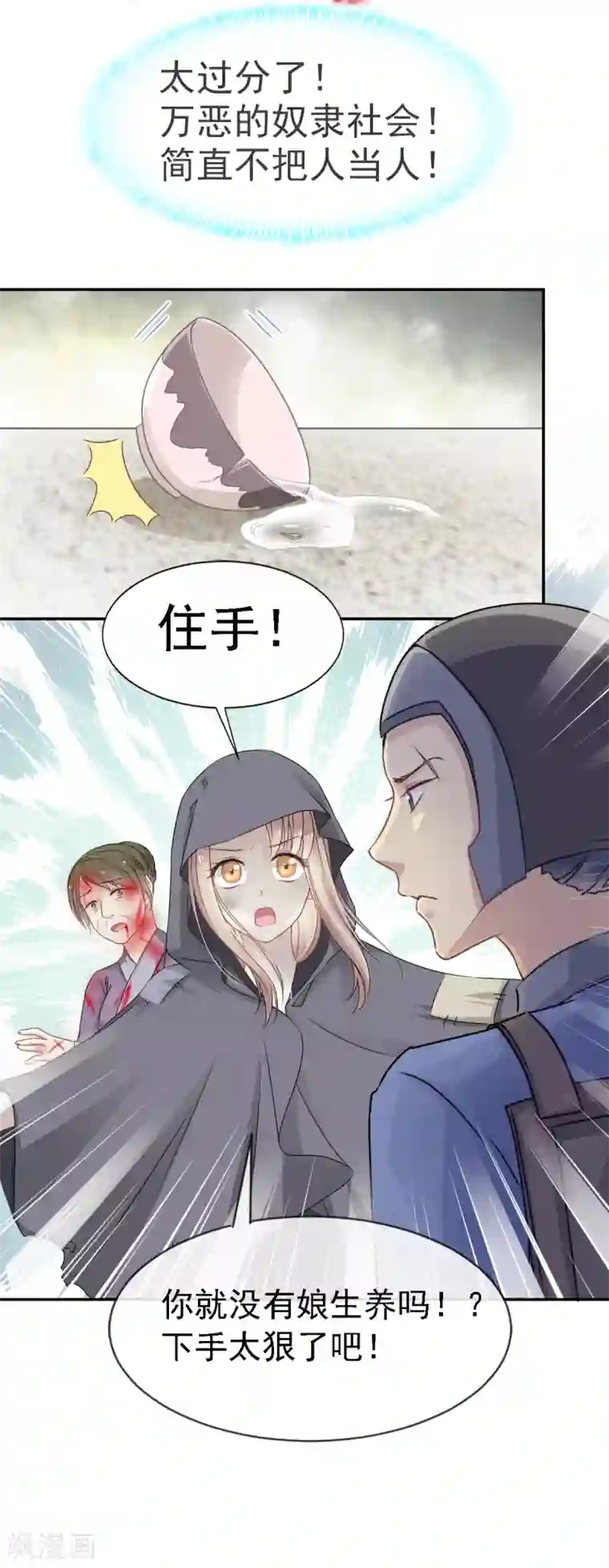 天下第一宠第3话 陛下驾到