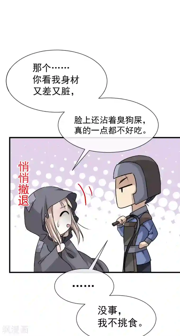 天下第一宠第3话 陛下驾到