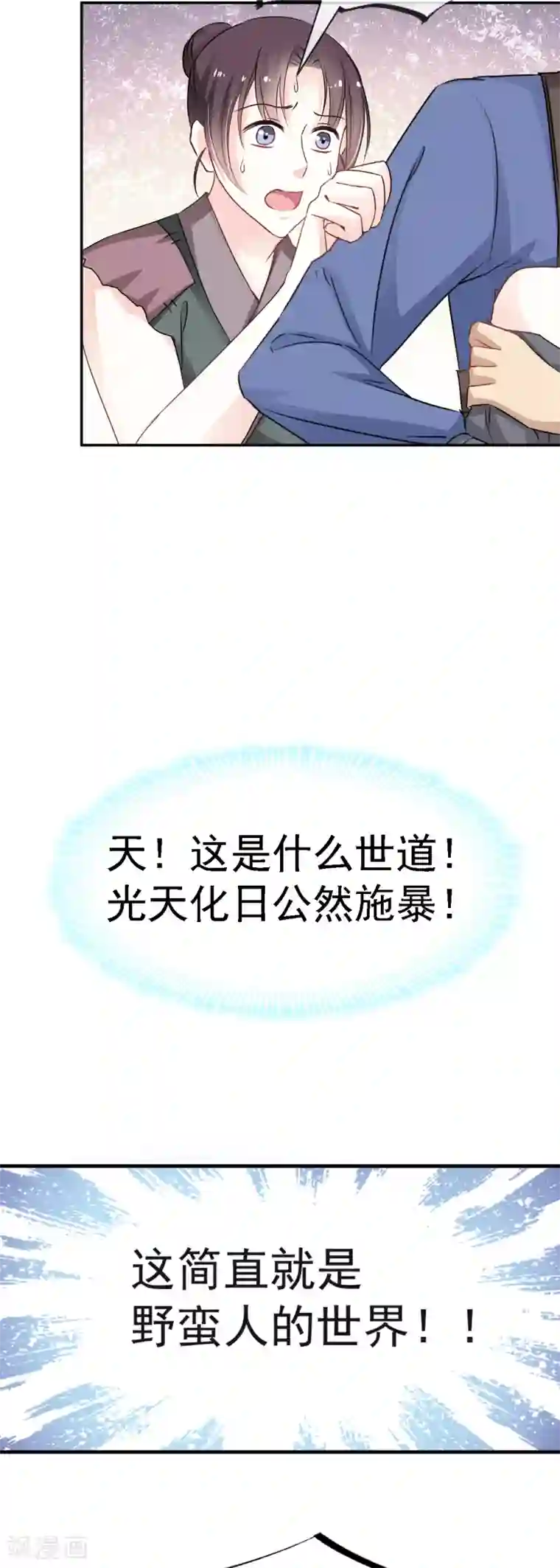 天下第一宠第3话 陛下驾到