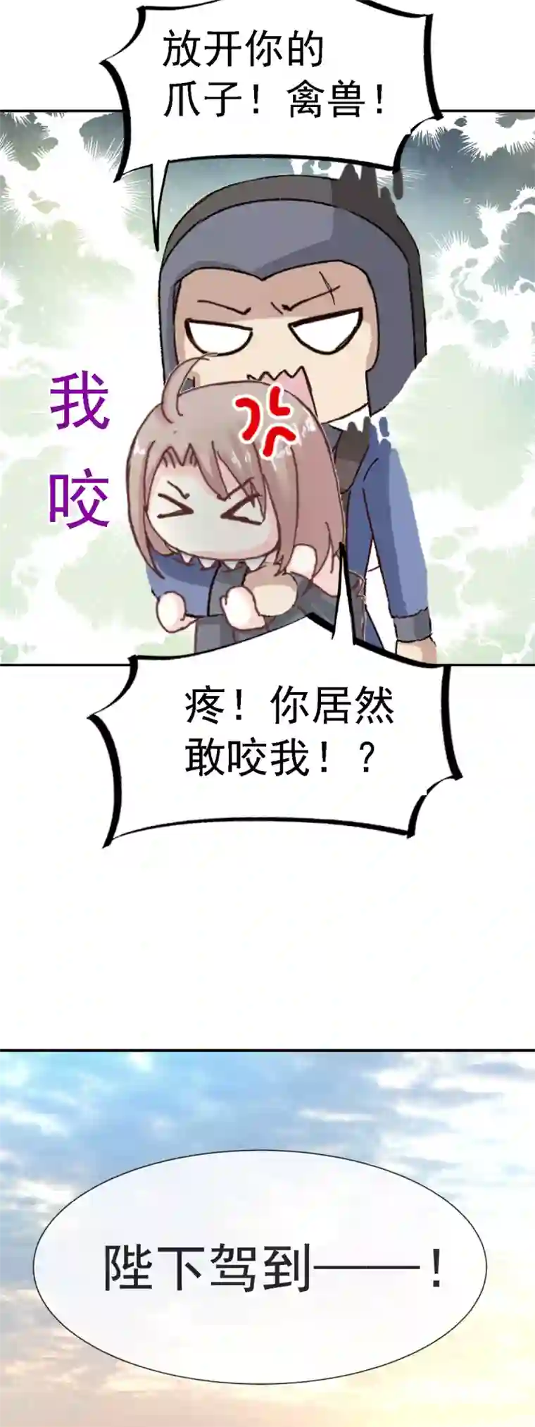 天下第一宠第3话 陛下驾到