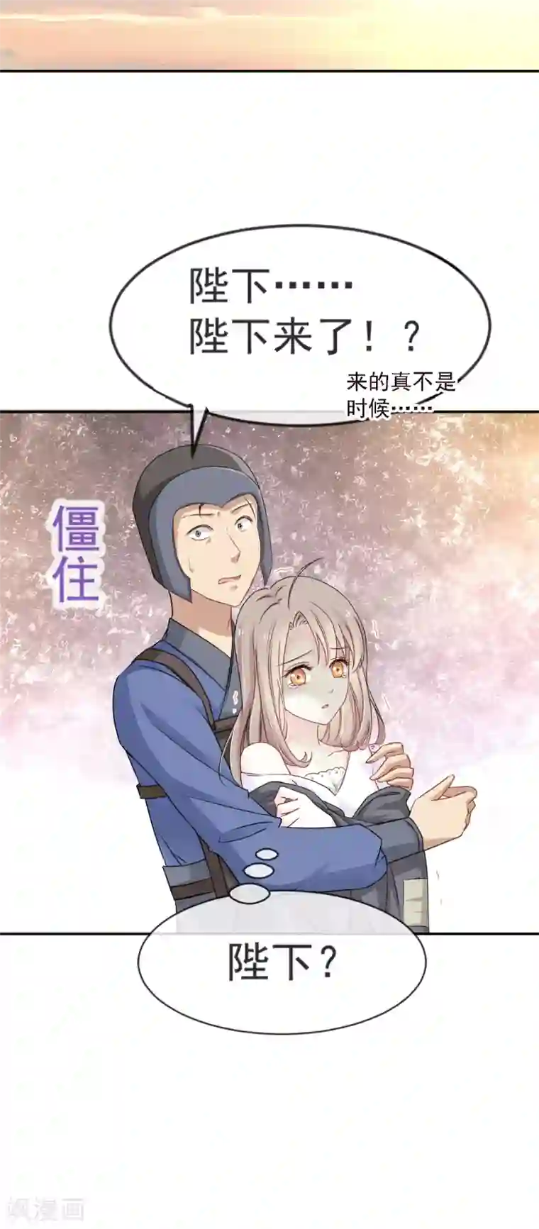 天下第一宠第3话 陛下驾到