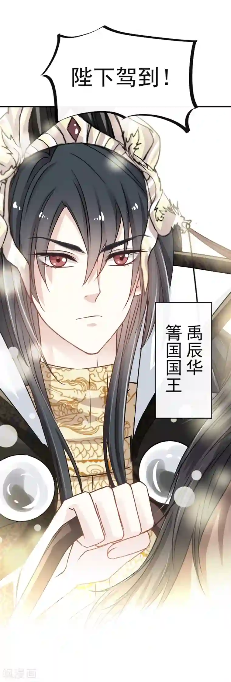 天下第一宠第3话 陛下驾到