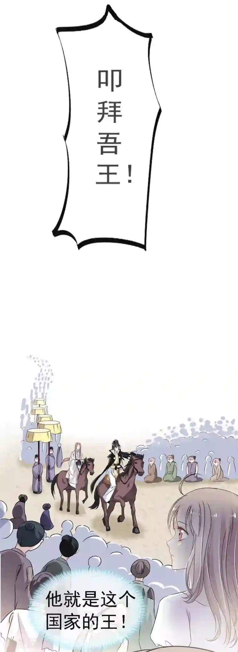 天下第一宠第3话 陛下驾到