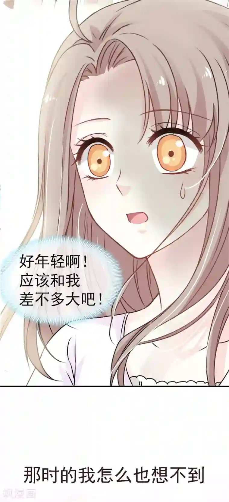 天下第一宠第3话 陛下驾到
