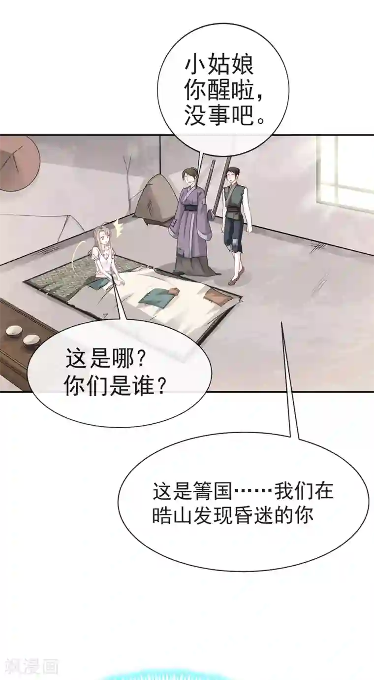 天下第一宠第3话 陛下驾到