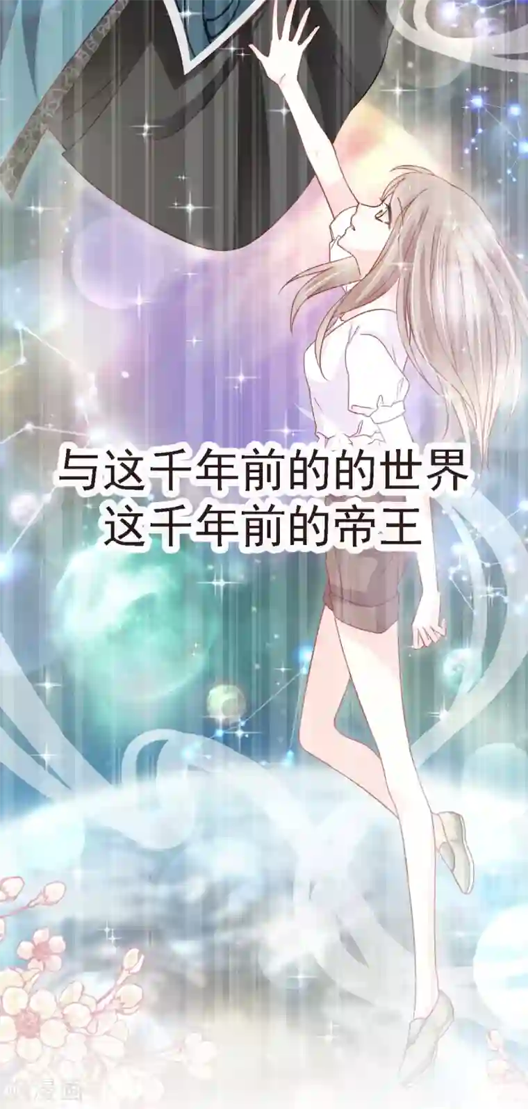 天下第一宠第3话 陛下驾到