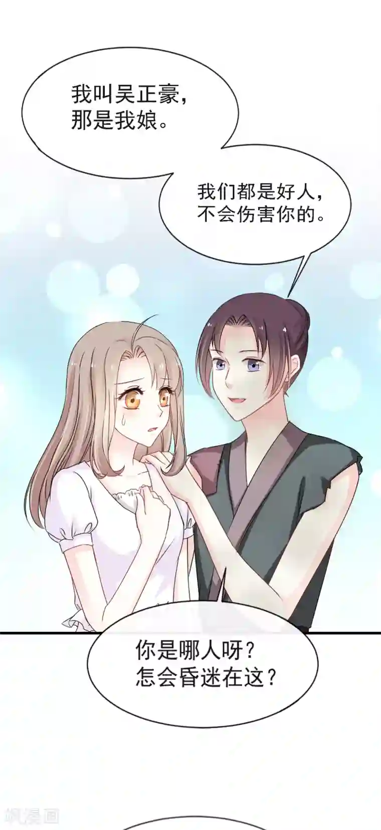 天下第一宠第3话 陛下驾到