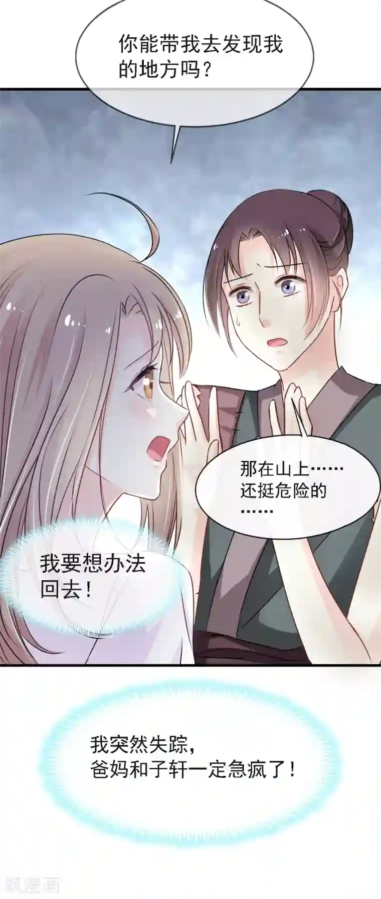 天下第一宠第3话 陛下驾到