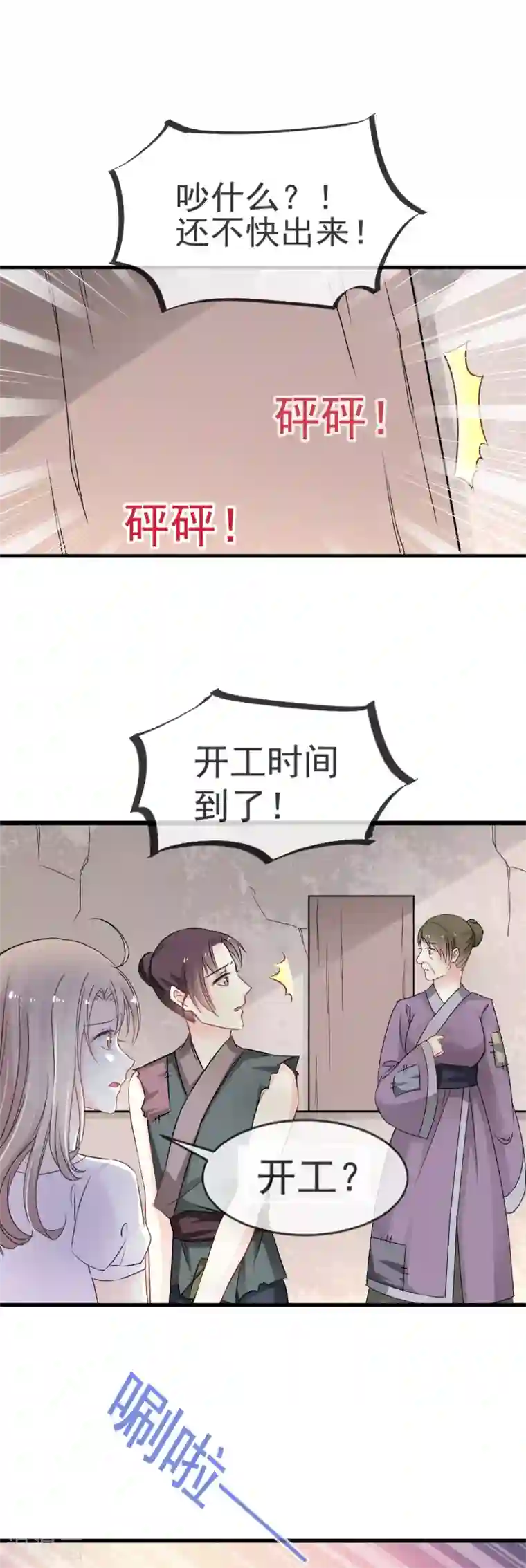 天下第一宠第3话 陛下驾到