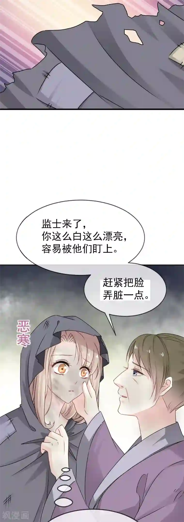 天下第一宠第3话 陛下驾到