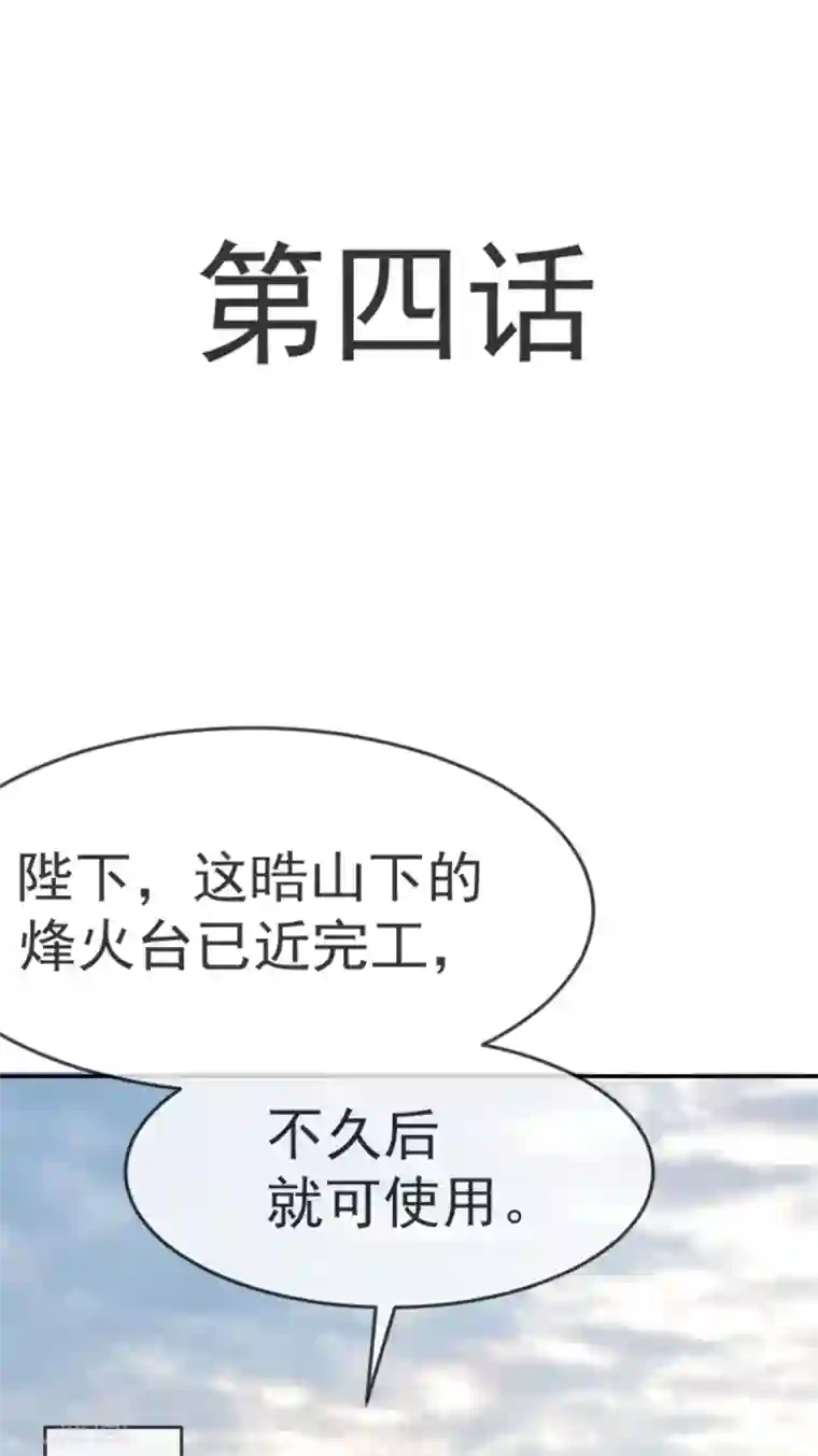 天下第一宠第4话 这个男人是暴君