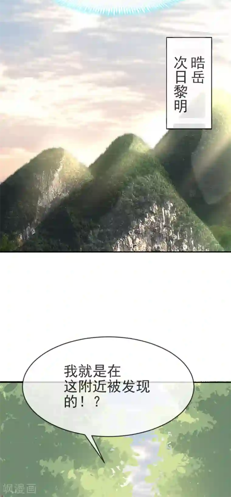 天下第一宠第4话 这个男人是暴君